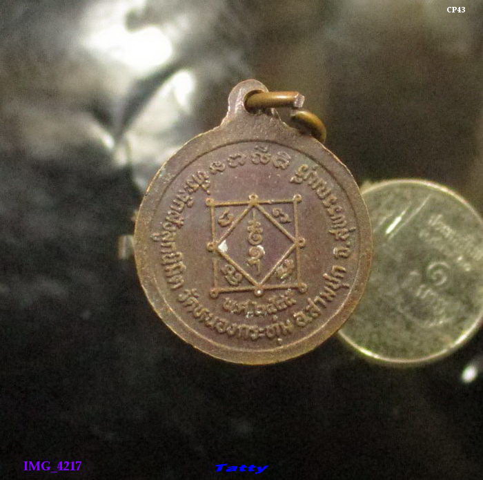 หลวงปู่สอน วัดหนองกระทุ่ม สามชุก สุพรรณบุรี