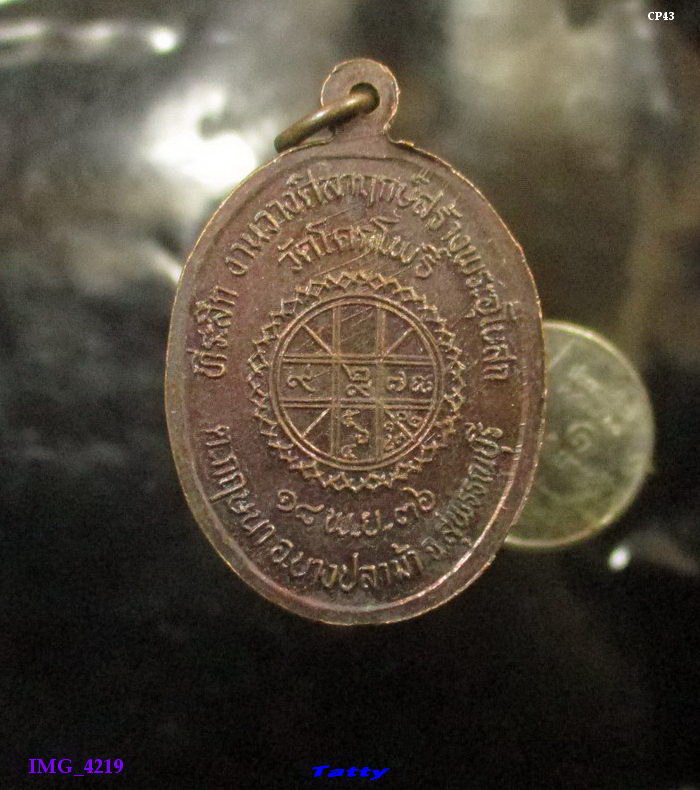 พระครูโพธิวรธรรม วัดโคกโพธิ์ ต.กฤษณา อ.บางปลาม้า สุพรรณบุรี 