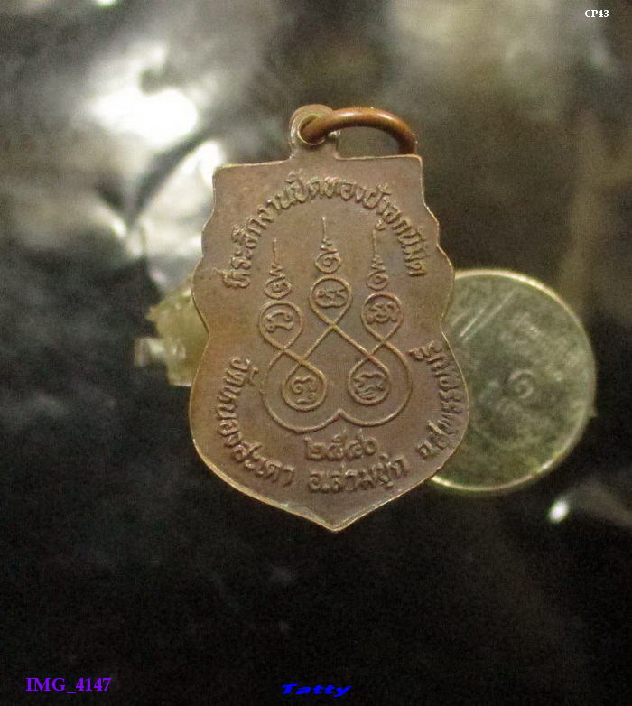 หลวงพ่อวัดหนองสะเดา อ.สามชุก สุพรรณฯ