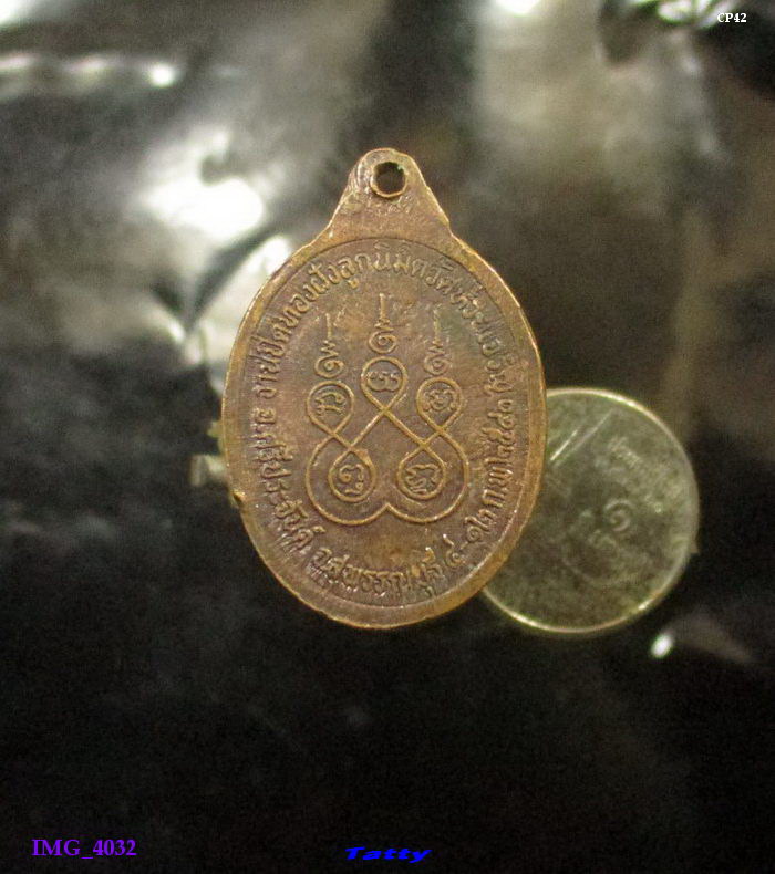 พระอธิการสุทัศน์ วัดห้วยเจริญ สุพรรณฯ