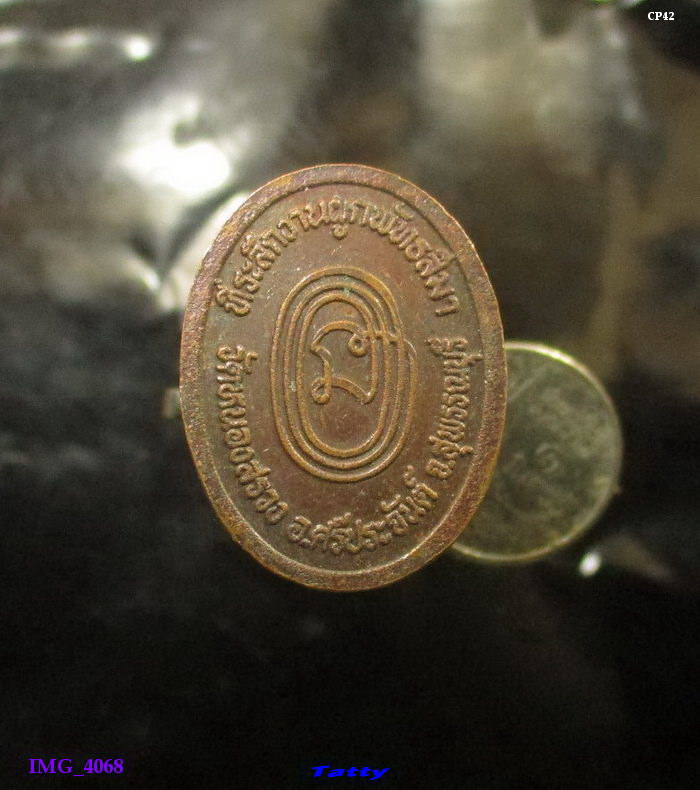 หลวงพ่อจั่น วัดหนองสรวง อ.ศรีประจันต์ สุพรรณฯ