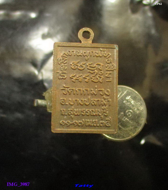 หลวงพ่อมิ่ง วัดกกม่วง บางปลาม้ัา สุพรรณฯ ปี 2535