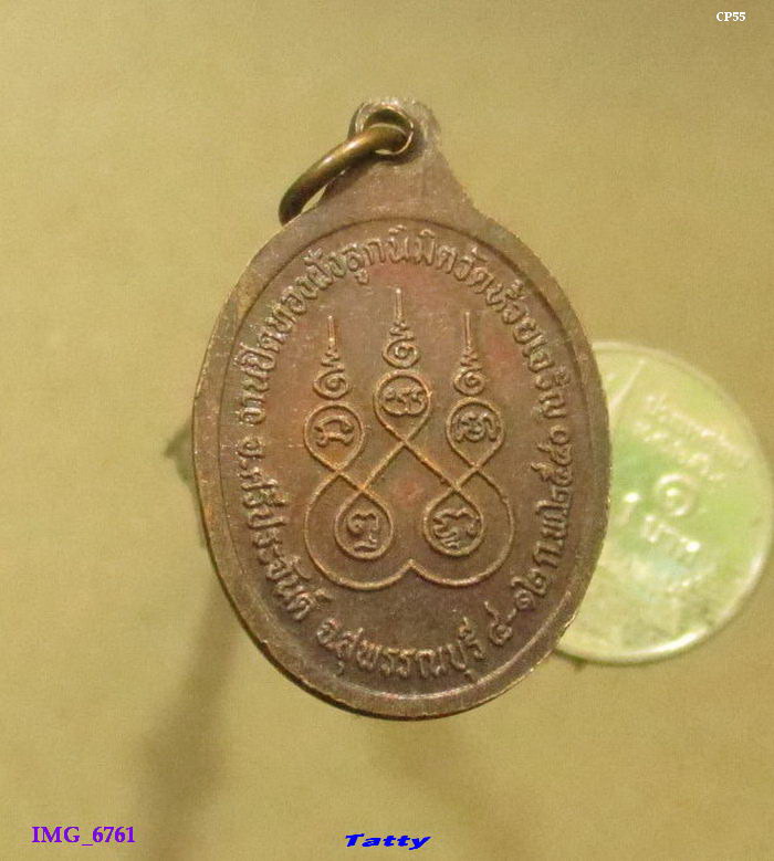 พระอธิการสุทัศน์ วัดห้วยเจริญ สุพรรณฯ