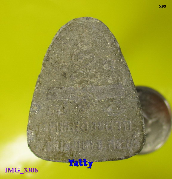 ปิดตา วัดหนองขนาก สระบุรี