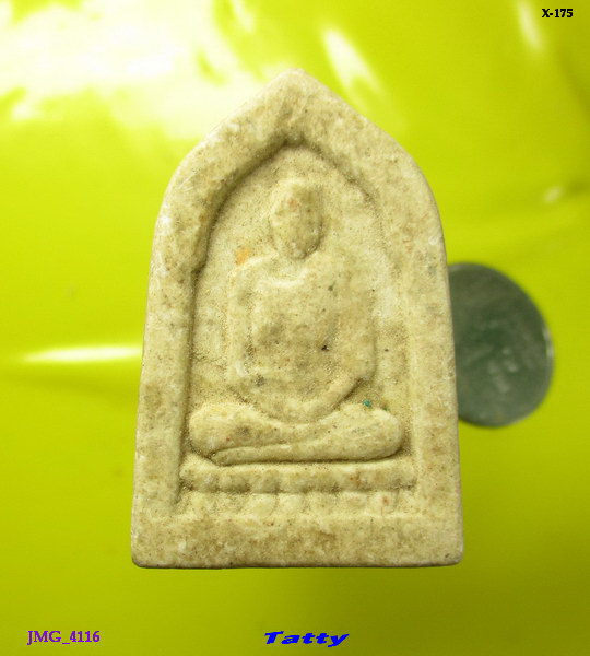 พระผงหลวงพ่อโบ้ย วัดมะนาว สุพรรณบุรี ไม่ทัน