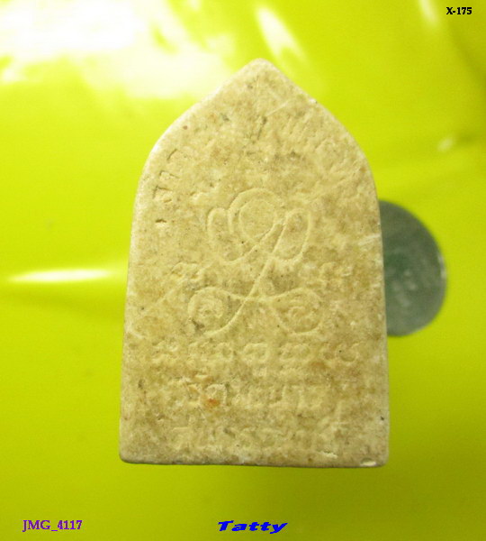 พระผงหลวงพ่อโบ้ย วัดมะนาว สุพรรณบุรี ไม่ทัน