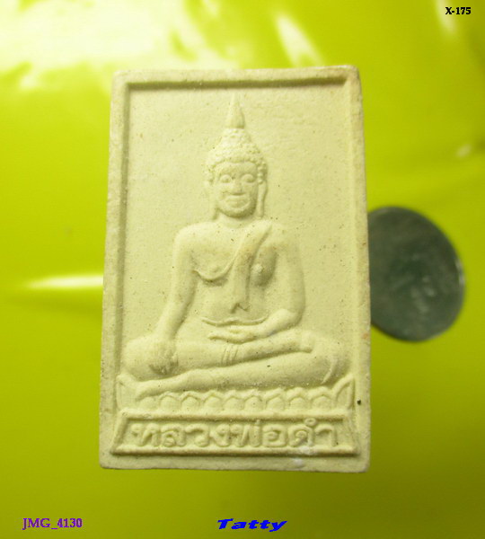 หลวงพ่อสมบุญ ปิยธมฺโม วัดลําพันบอง สุพรรณฯ ออกวัดไทร