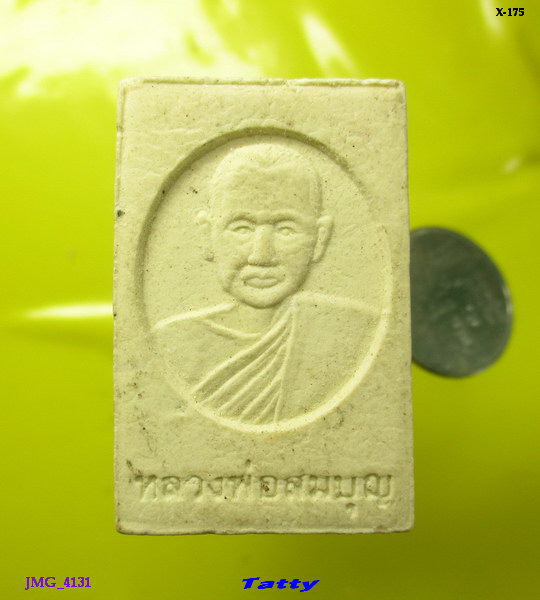 หลวงพ่อสมบุญ ปิยธมฺโม วัดลําพันบอง สุพรรณฯ ออกวัดไทร