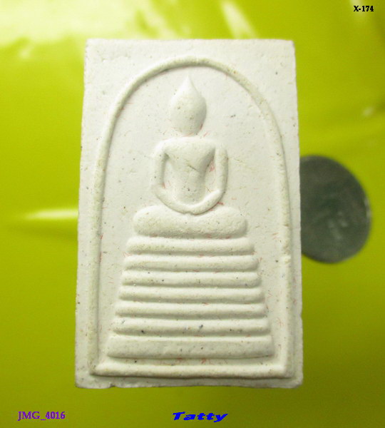 สมเด็จหลวงพ่อคูณ ไม่ทราบรุ่น