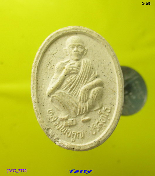 หลวงพ่อคูณ รุ่นคูณให้รวย (มีรอยกระเทาะ)