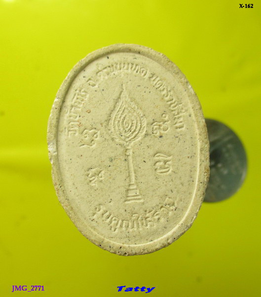 หลวงพ่อคูณ รุ่นคูณให้รวย (มีรอยกระเทาะ)