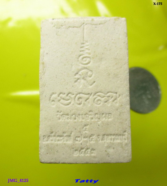 พระผง วัดม่วงเจริญผล ศรีประจันต์ สุพรรณฯ