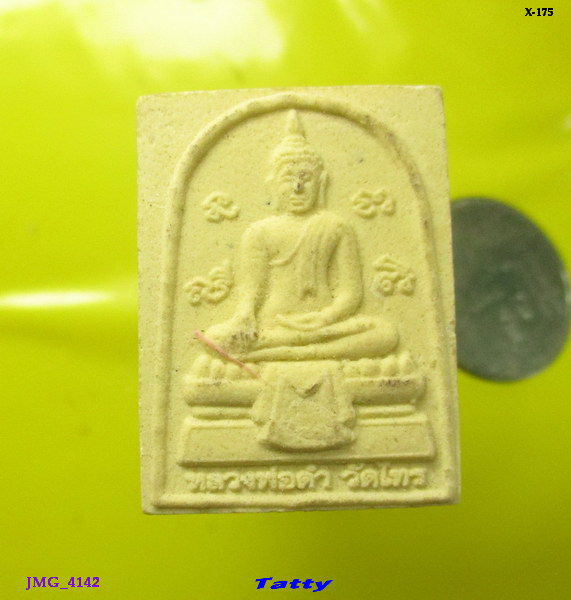 หลวงพ่อสมบุญ ปิยธมฺโม วัดลําพันบอง สุพรรณฯ ออกวัดไทร