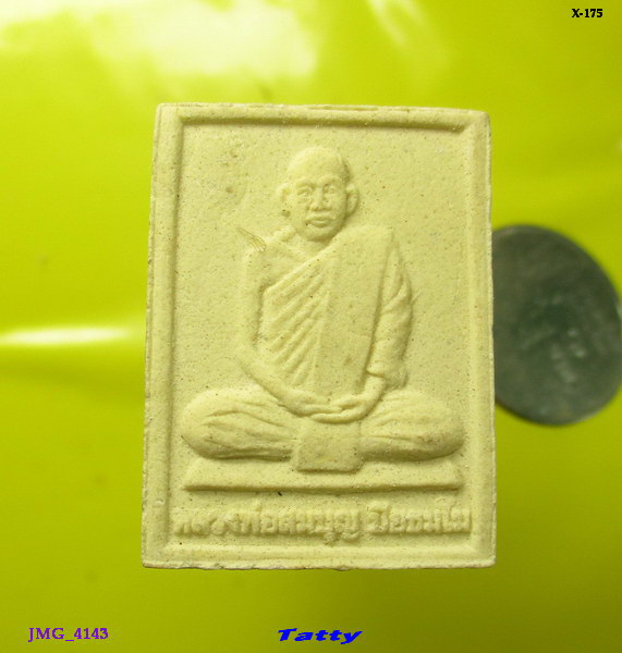 หลวงพ่อสมบุญ ปิยธมฺโม วัดลําพันบอง สุพรรณฯ ออกวัดไทร