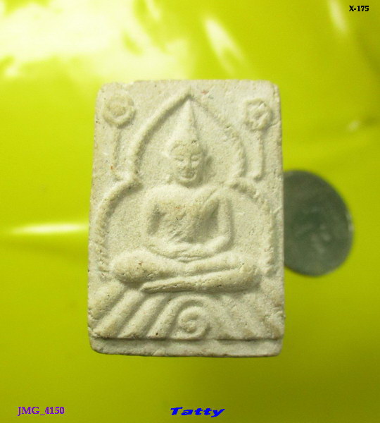 ขุนแผนหน้าค่าย หลวงพ่อโหน่ง วัดคลองมะดัน รุ่นใหม่ๆ ไม่ทัน