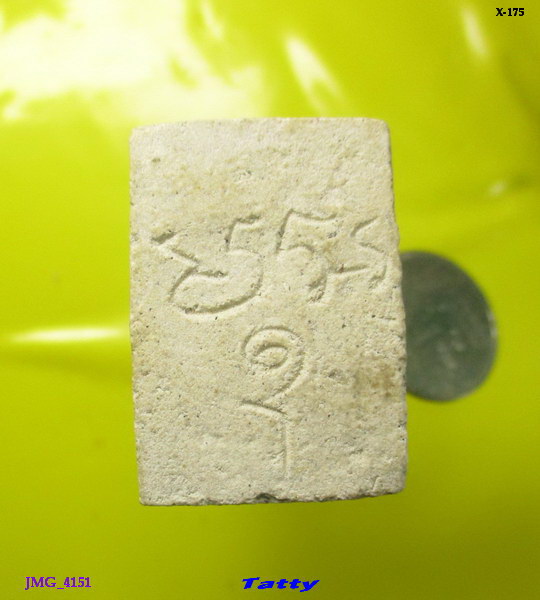 ขุนแผนหน้าค่าย หลวงพ่อโหน่ง วัดคลองมะดัน รุ่นใหม่ๆ ไม่ทัน