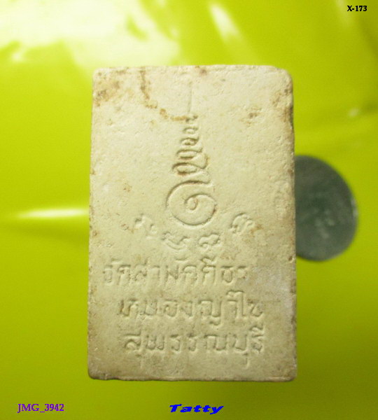 หลวงพ่อรวย วัดสามัคคีธรรม หนองหญ้าไซ สุพรรณฯ