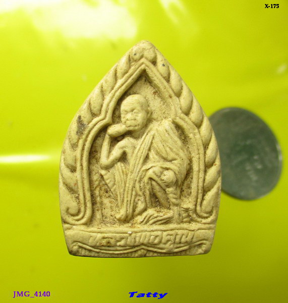 พระผงเจ้าสัว หลวงพ่อคูณ วัดบ้านไร่