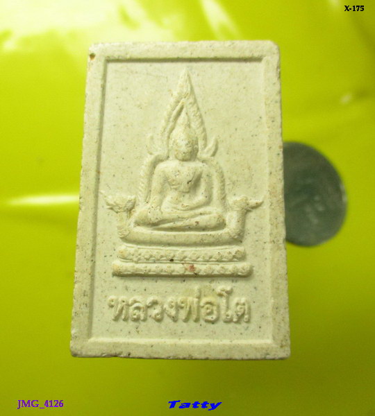 หลวงพ่อโต วัดเถรพลาย สุพรรณฯ