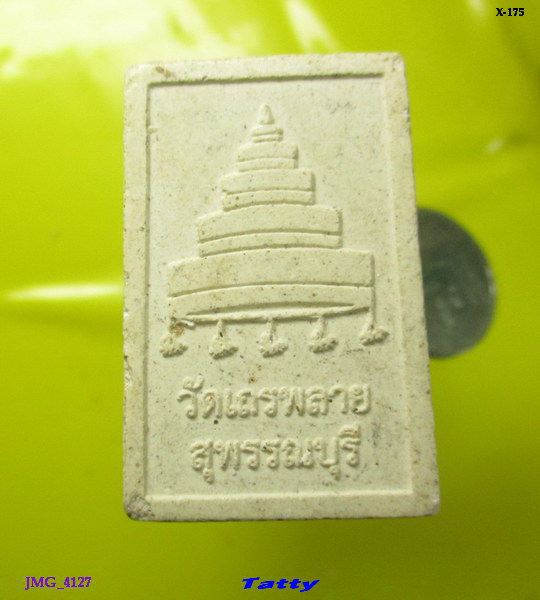 หลวงพ่อโต วัดเถรพลาย สุพรรณฯ