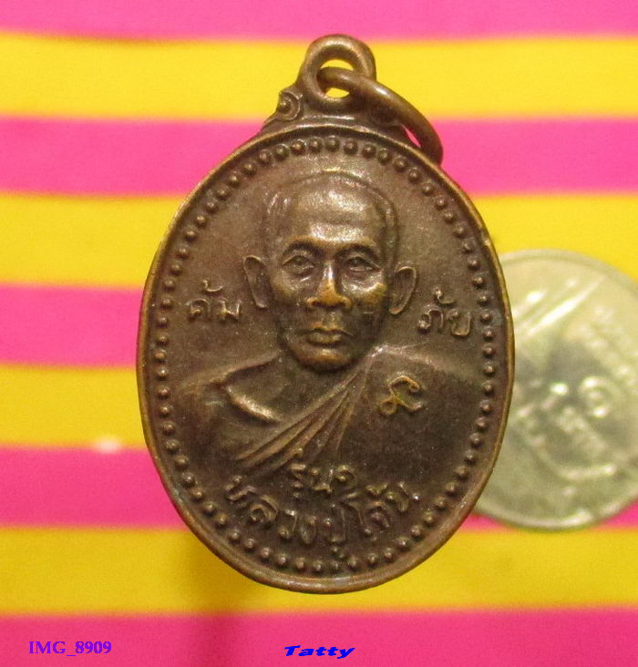 หลวงพ่อโจ้น วัดโคกสว่าง วิเชียรบุรี เพชรบูรณ์ รุ่น 1