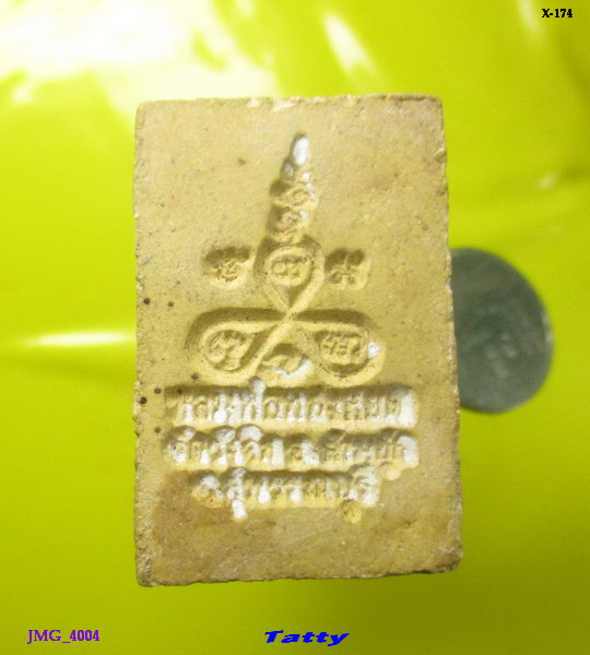 สมเด็จ วัดวังลึก สามชุก สุพรรณฯ