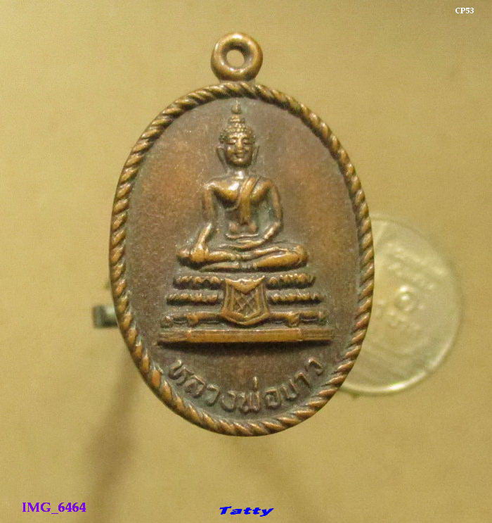 หลวงพ่อขาว วัดศรีทรงธรรม เดิมบาง สุพรรณฯ