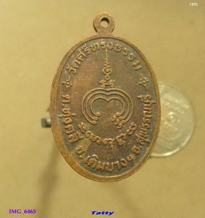 หลวงพ่อขาว วัดศรีทรงธรรม เดิมบาง สุพรรณฯ