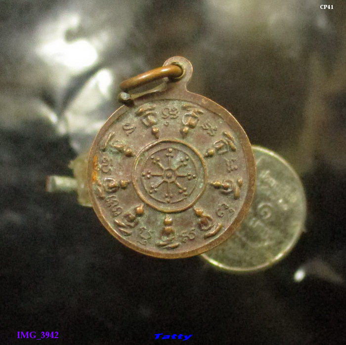 เหรียญวัดสังฆจายเถร สุพรรณฯ ปี 2540