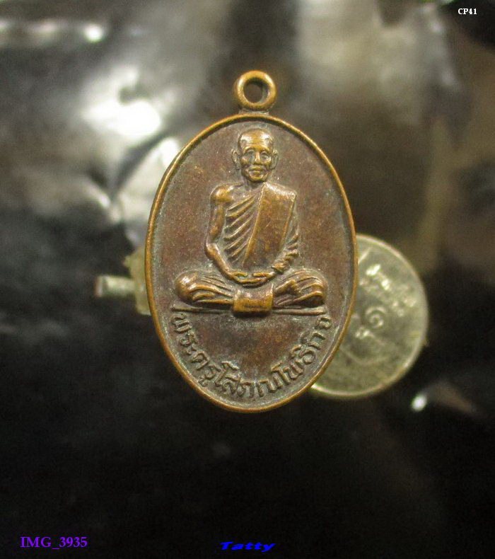 พระครูโสภณโพธิกิจ วัดโพธิ์ตะควน สุพรรณบุรี