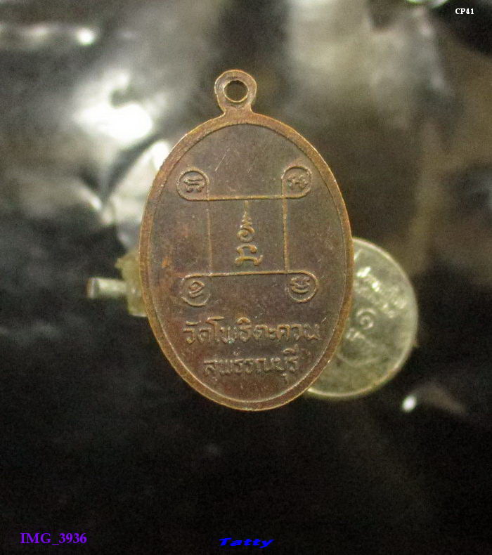 พระครูโสภณโพธิกิจ วัดโพธิ์ตะควน สุพรรณบุรี