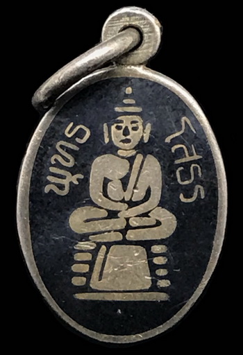 เหรียญเม็ดแตงหลวงพ่อโสธรลงถม(ส)