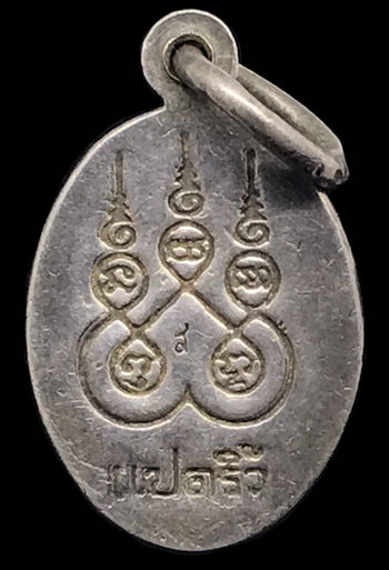 เหรียญเม็ดแตงหลวงพ่อโสธรลงถม(ส)
