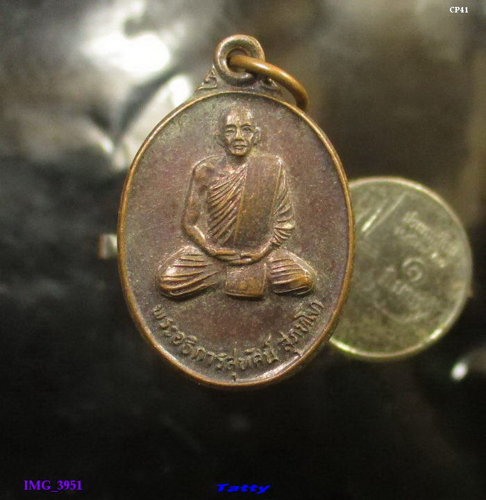 พระอธิการสุทัศน์ วัดห้วยเจริญ สุพรรณฯ