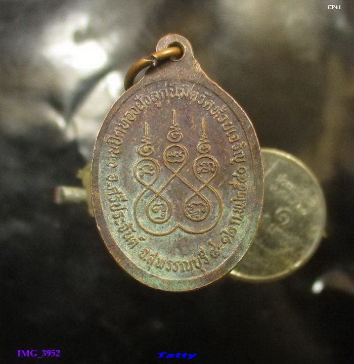 พระอธิการสุทัศน์ วัดห้วยเจริญ สุพรรณฯ