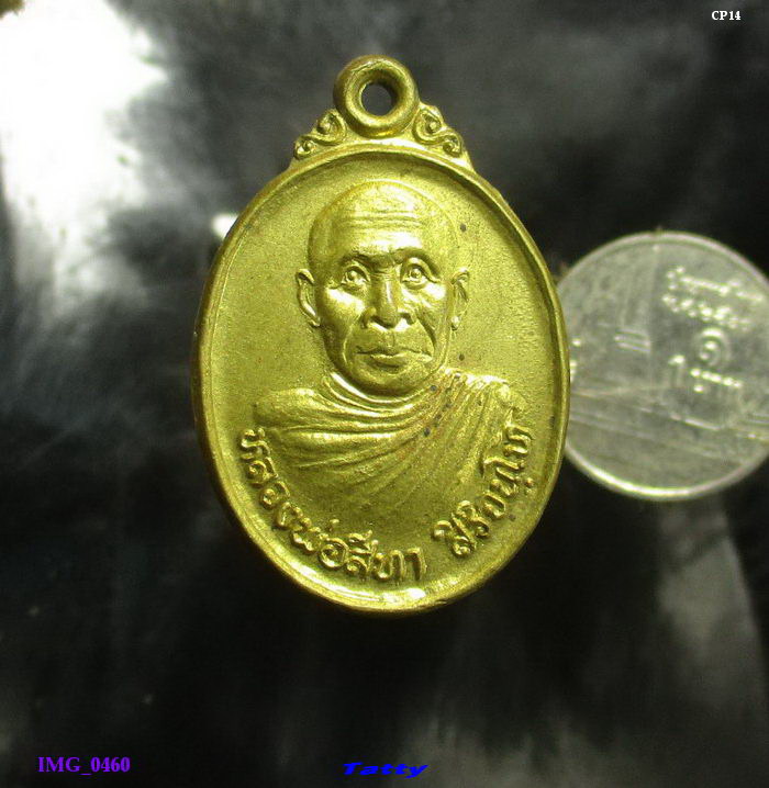 หลวงพ่อสีทา วัดด่านช้าง อ.ด่านช้าง สุพรรณฯ