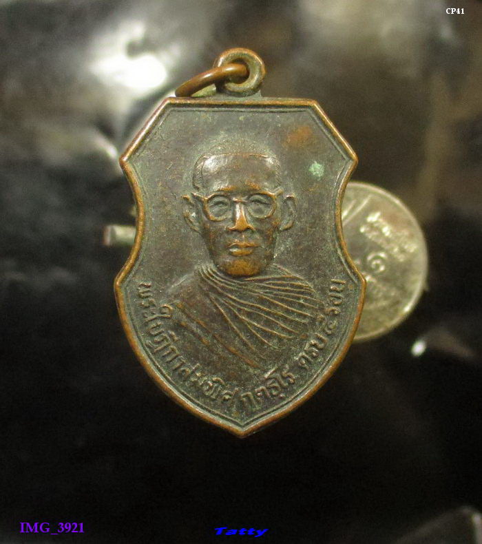 พระใบฎีกาสมพิศ กตธุโร ครบ ๕ รอบ ปี2534 วัดเทพสุทธาวาส สุพรรณบุรี