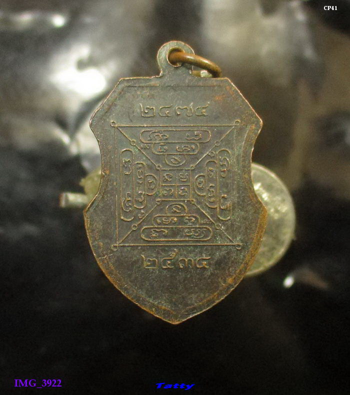 พระใบฎีกาสมพิศ กตธุโร ครบ ๕ รอบ ปี2534 วัดเทพสุทธาวาส สุพรรณบุรี