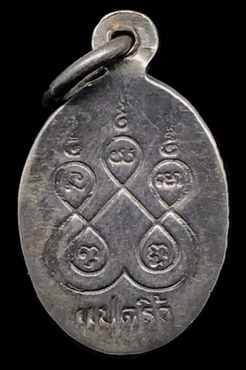 เหรียญเม็ดแตงหลวงพ่อโสธรลงถม เนื้อเงิบ 