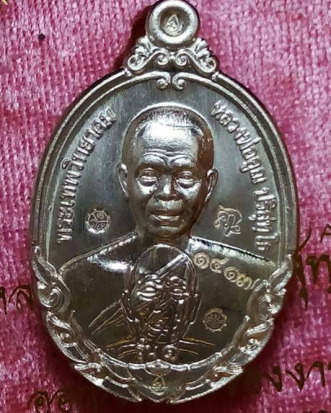 เหรียญหลวงพ่อคูณ"กายเทพรุ่น1เนื้อเงิน"นอนกล่องสวยงาม กำลังมาแรงรุ่นนี้