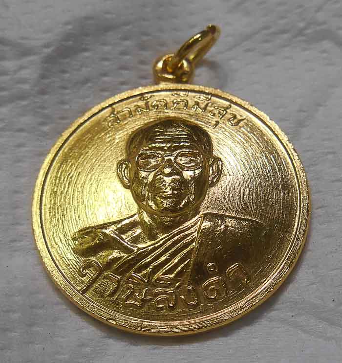 เหรียญกูผู้ชนะ บล๊อควงเดือนเต็ม หูขีด สภาพสวย เคาะเดียว