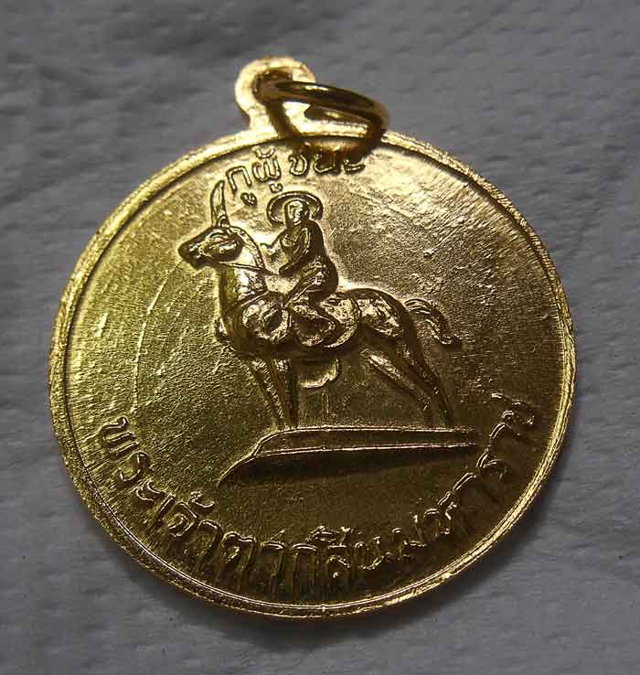 เหรียญกูผู้ชนะ บล๊อควงเดือนเต็ม หูขีด สภาพสวย เคาะเดียว