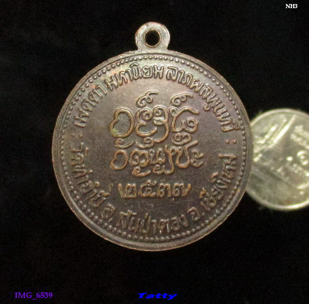หลวงปู่ครูบาดวงดี วัดท่าจำปี เชียงใหม่ ปี 2537