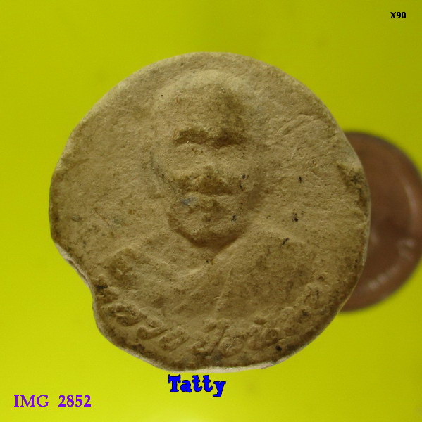 พระผงรูปเหมือนหลวงปู่อนันต์ วัดดอนมะเกลือ