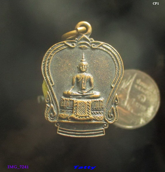 เหรียญพระพุทธ วัดรัตนเมตตาธรรม อ.นาดี ปราจีนบุรี ปี35