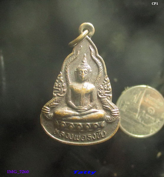 หลวงพ่อธงชัย วัดหนองโรงรัตนาราม สุพรรณฯ