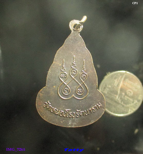 หลวงพ่อธงชัย วัดหนองโรงรัตนาราม สุพรรณฯ