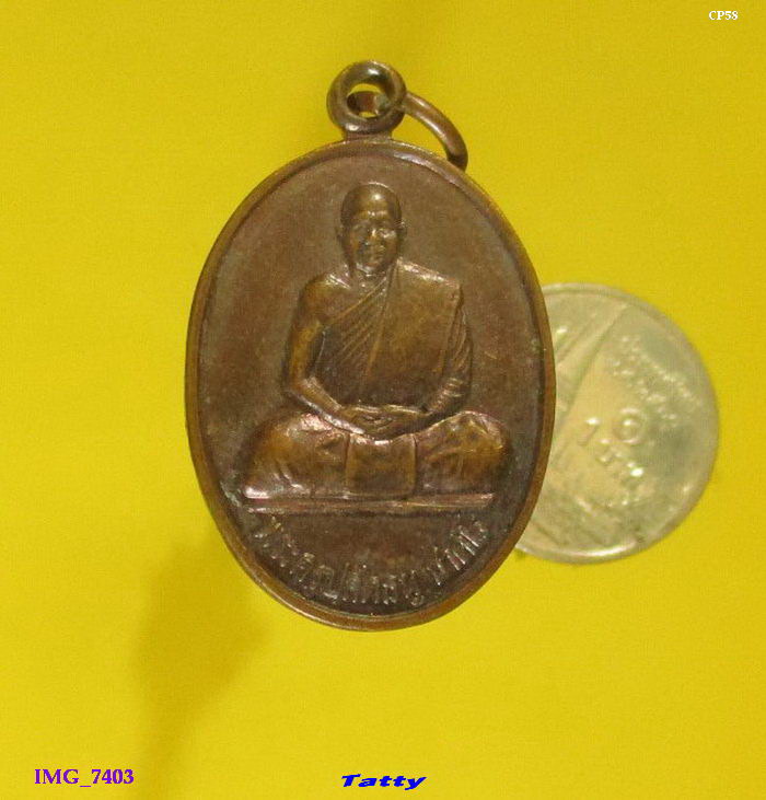 พระครูปลัดธนู วัดประชารังสรรค์ นนทบุรี