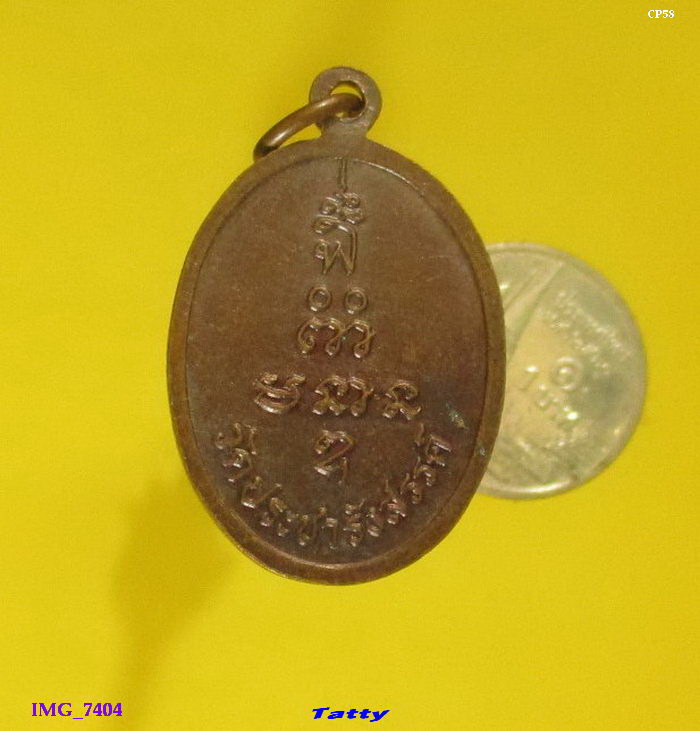 พระครูปลัดธนู วัดประชารังสรรค์ นนทบุรี