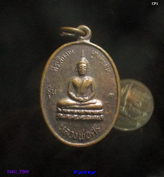 หลวงพ่อศรี วัดกำมะเชียร เดิมบาง สุพรรณฯ ปี40